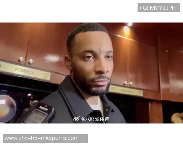 鲍威尔回应斯波批评称需提升防守强度以展现更好表现